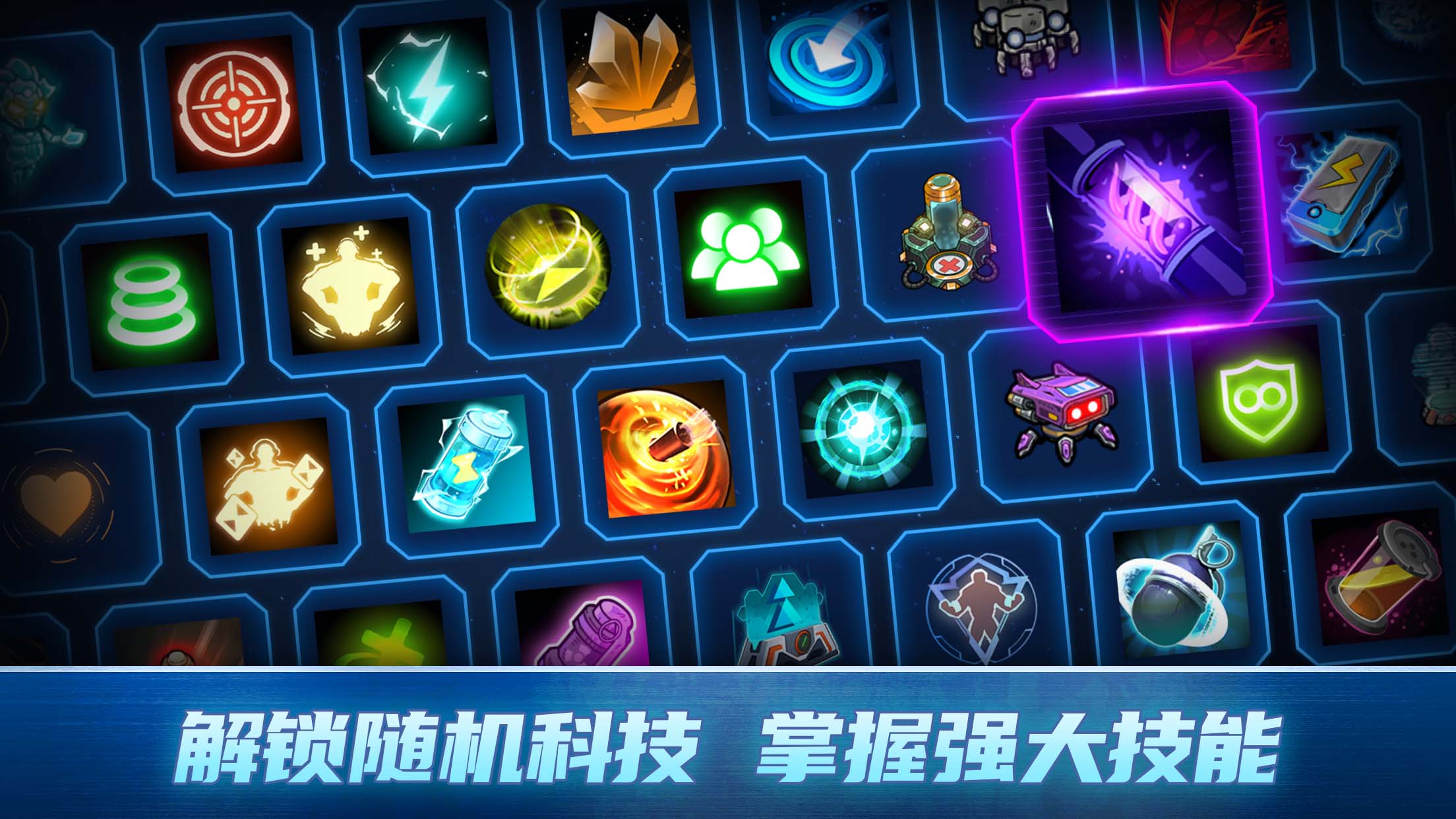 异星指令游戏截图