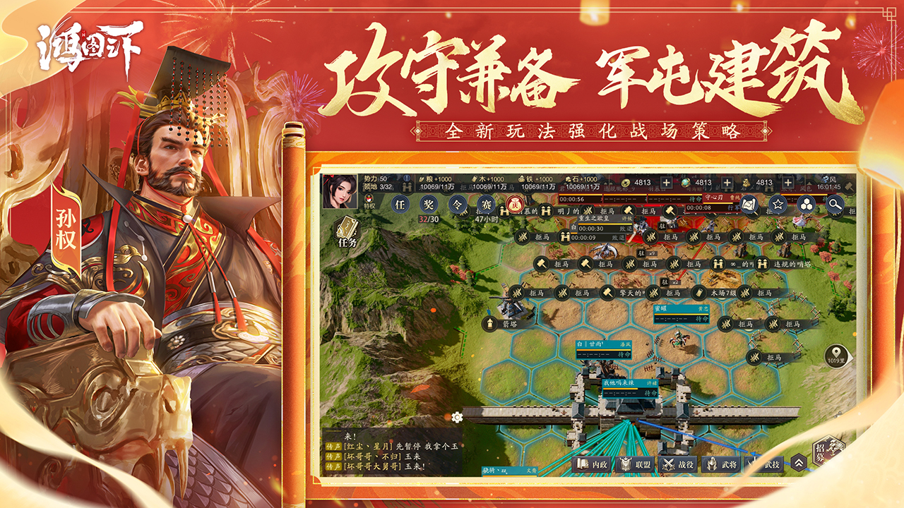 鸿图之下游戏截图