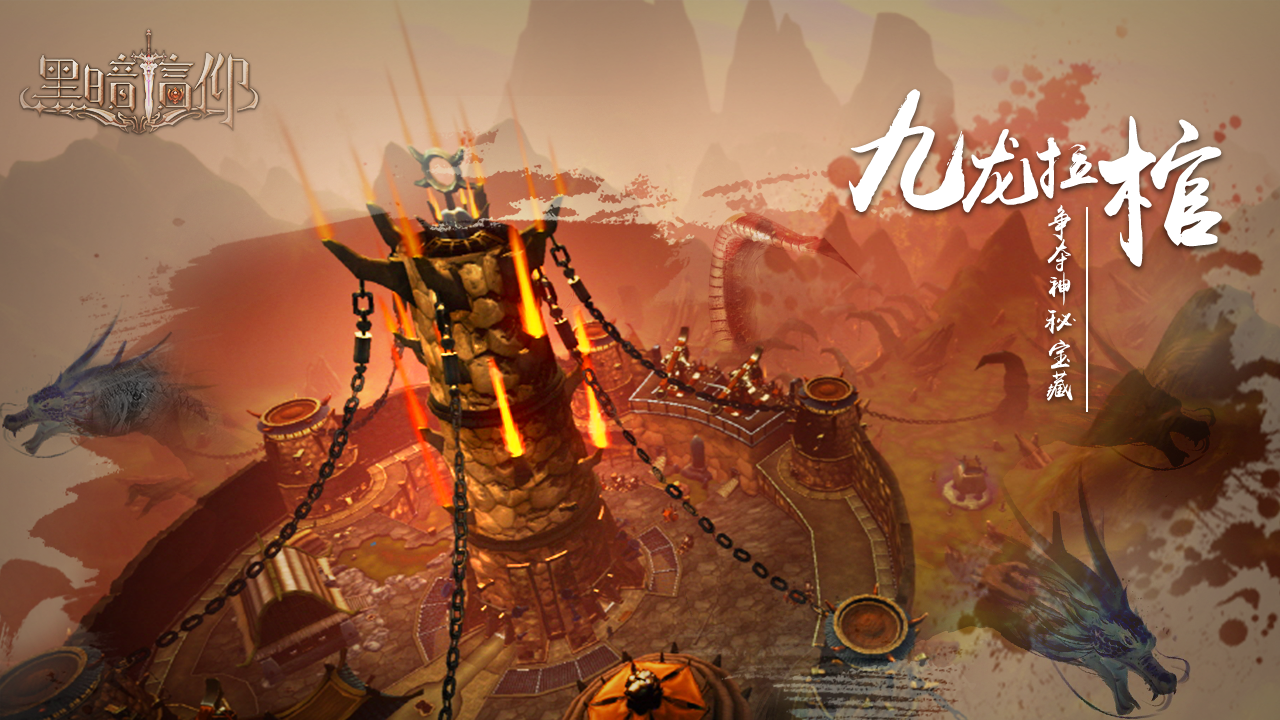 黑暗信仰游戏截图