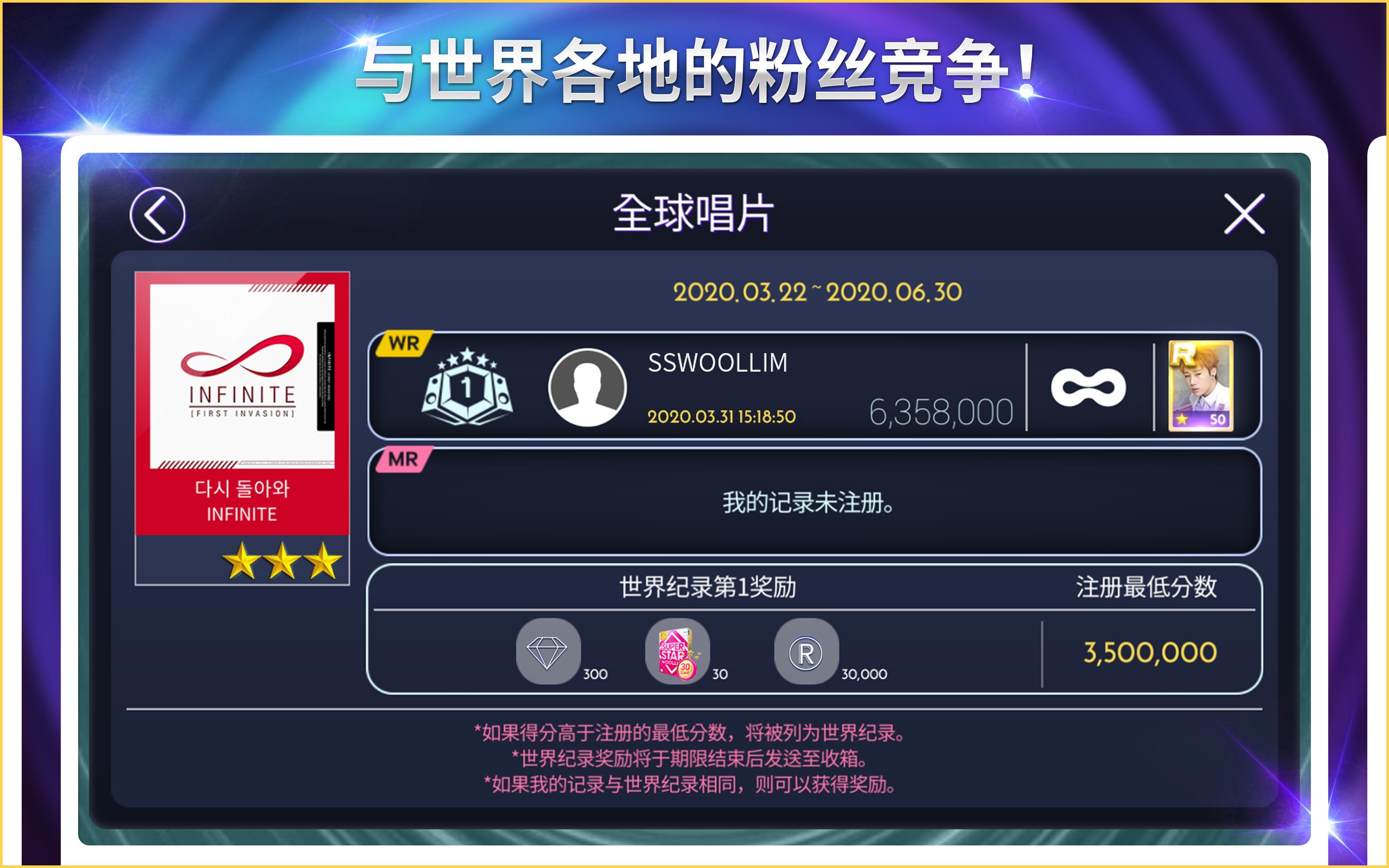 SuperStar WOOLLIM游戏截图
