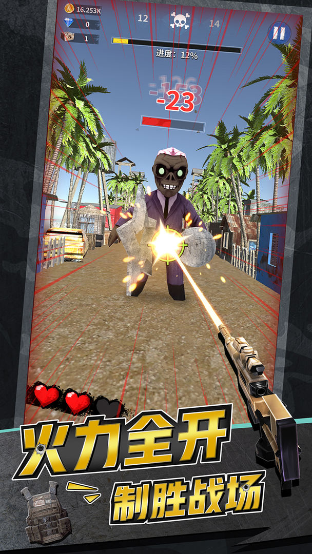 全职枪神游戏截图