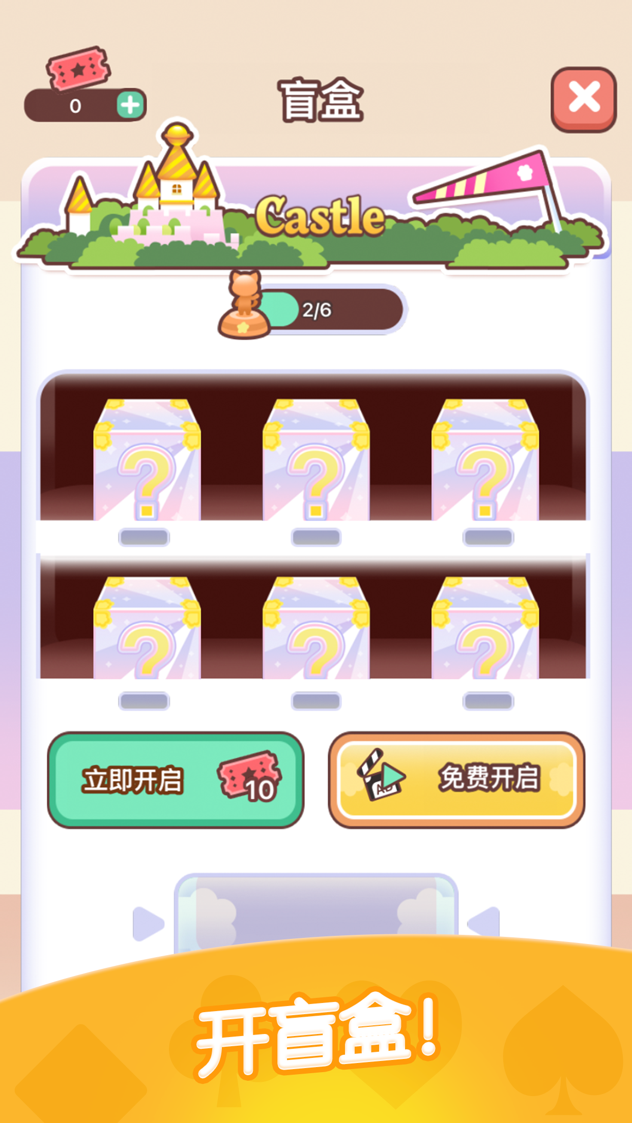 猫咪纸牌游戏截图