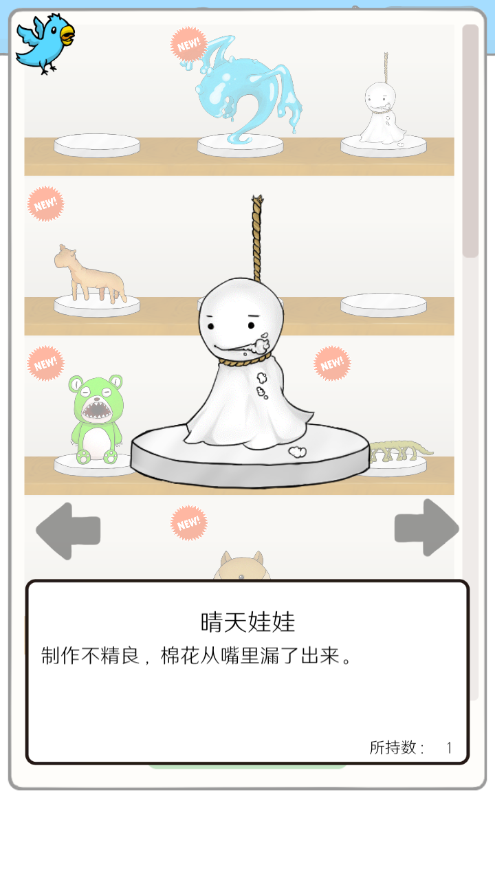 无限扭蛋游戏截图