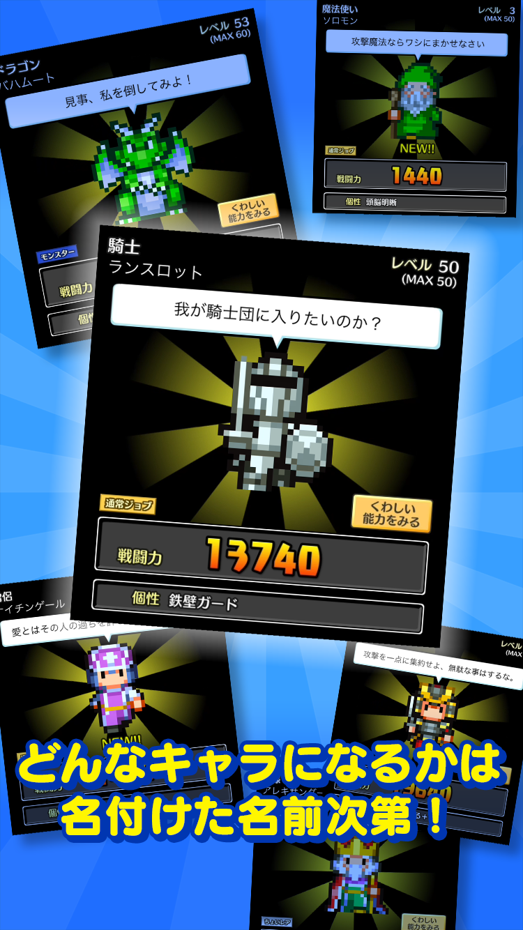 名前でたたかうrpg コトダマ勇者 Download Game Taptap