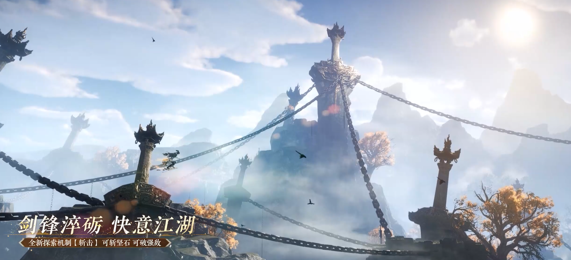 全新国风地图【关山】上线