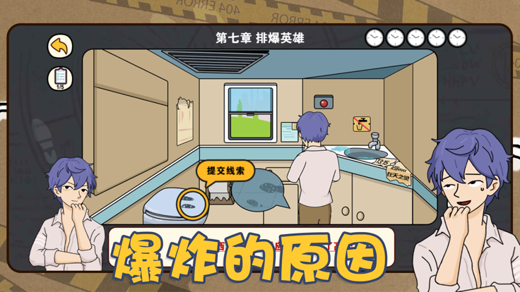 时空幸存者-开端游戏截图