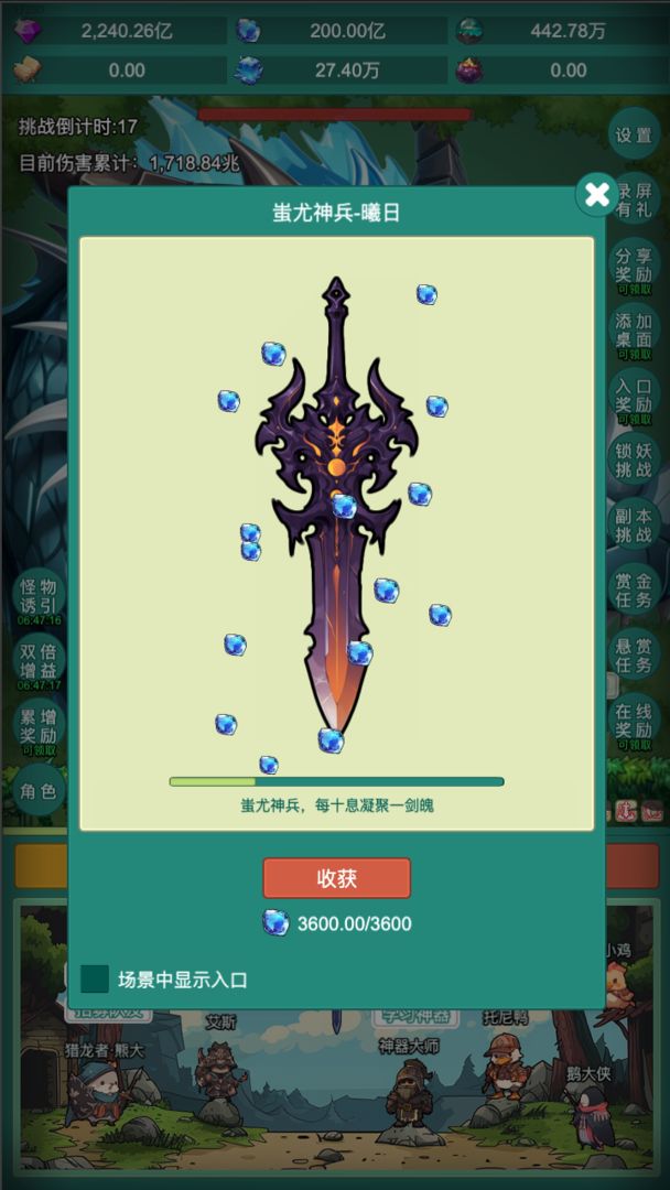 神秘冒险游戏截图