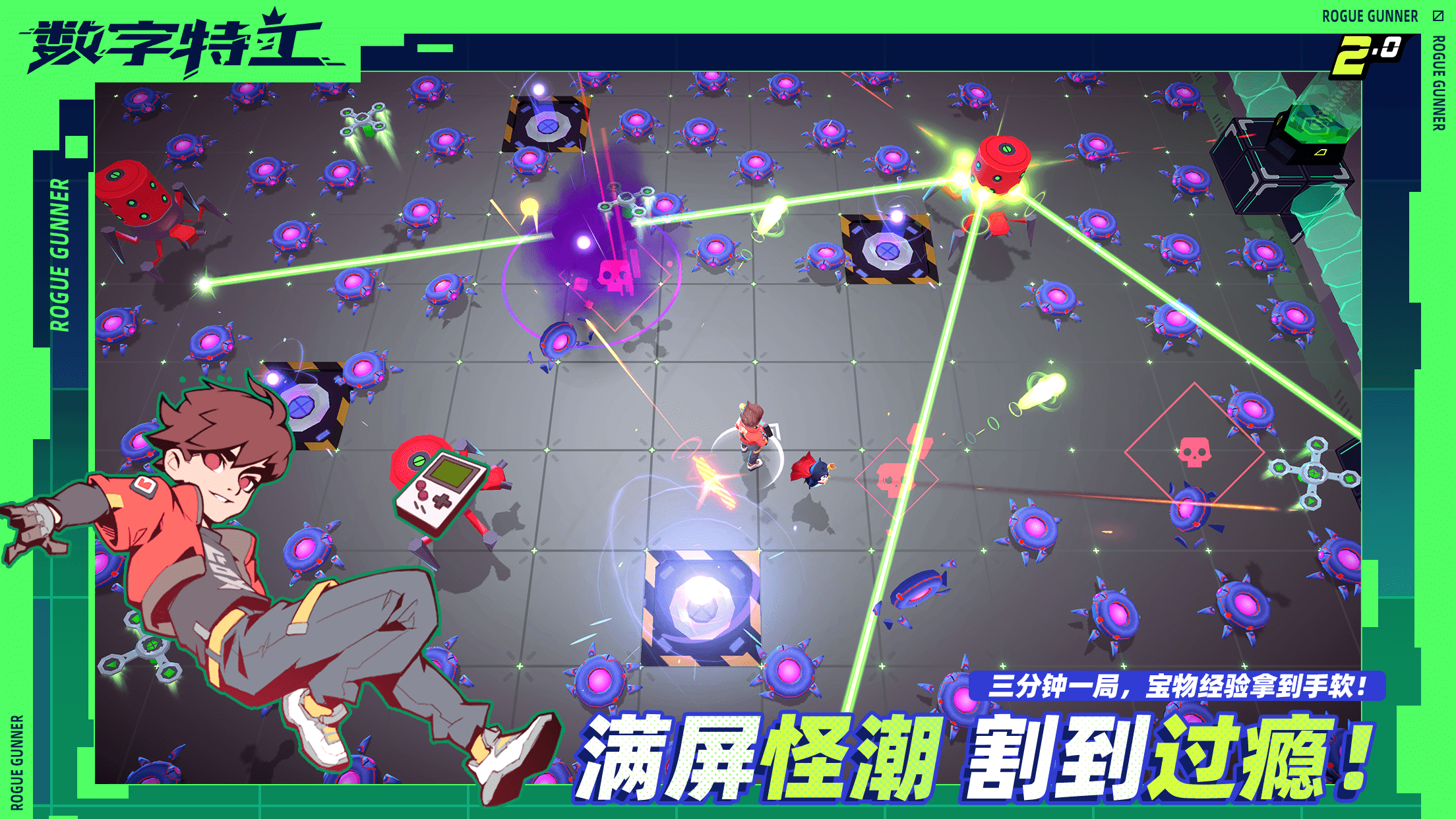 数字特工游戏截图