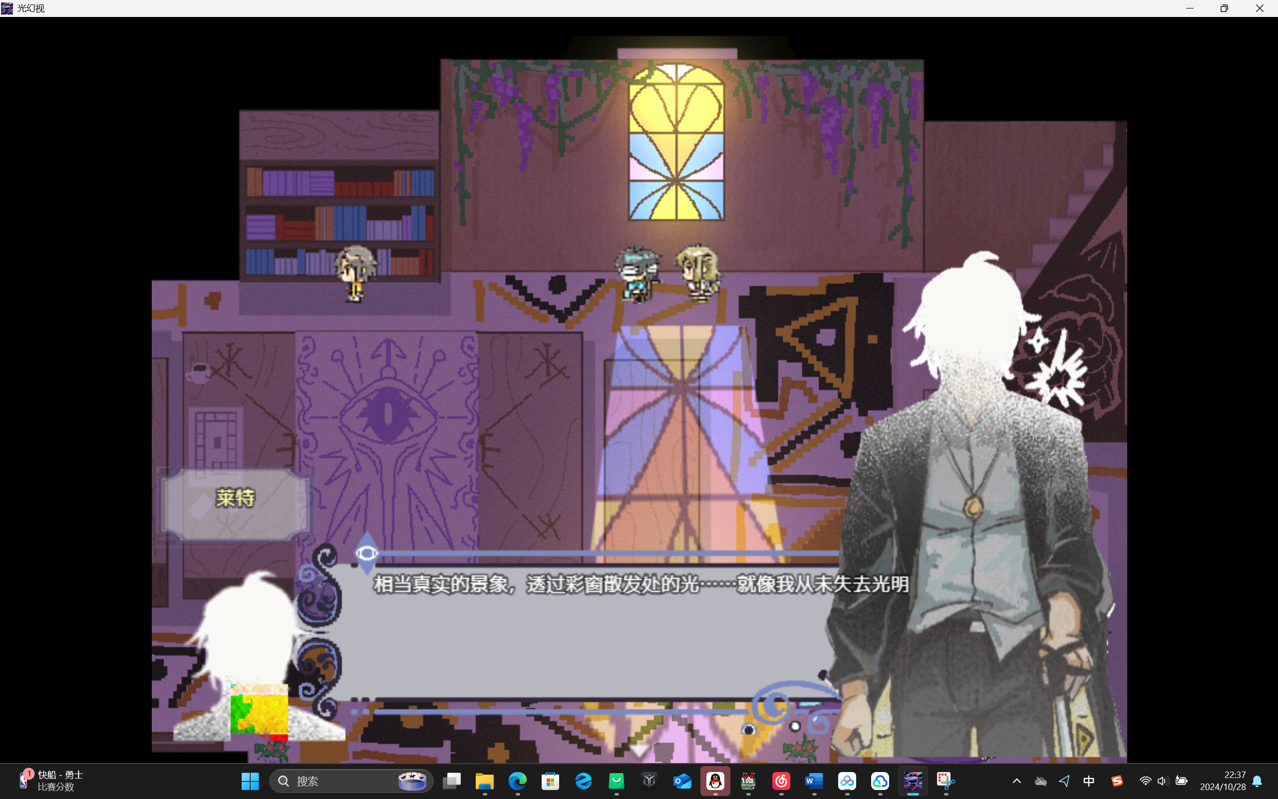 光幻视游戏截图