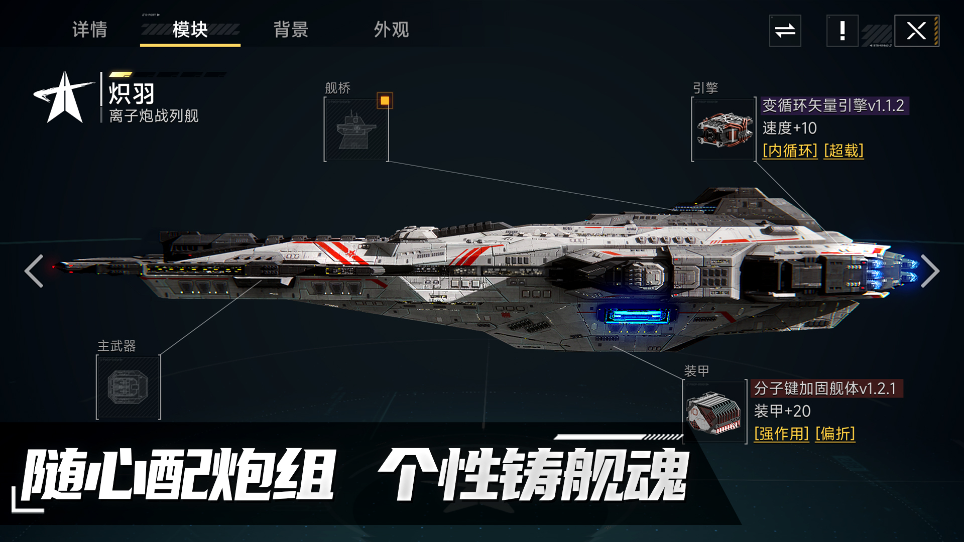 代号Space游戏截图