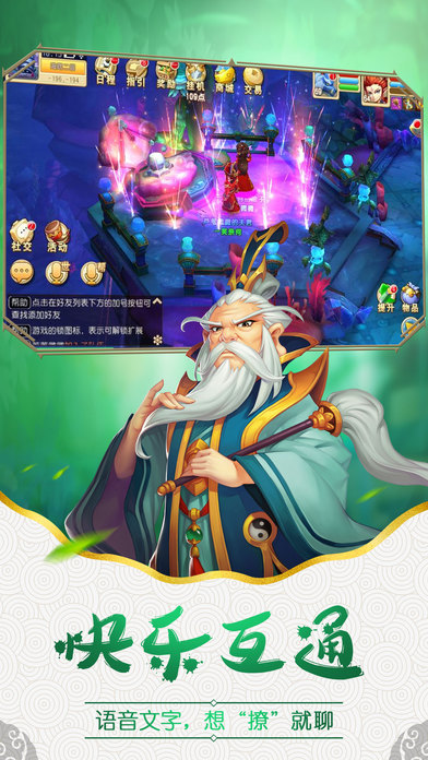 幻想西游—回合制MMORPG手游匠心巨作！游戏截图