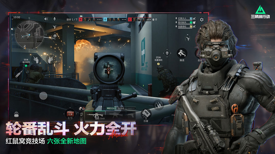 三角洲行动游戏截图