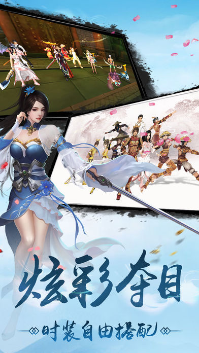 炫龙记-热血剑侠王者情缘手游游戏截图