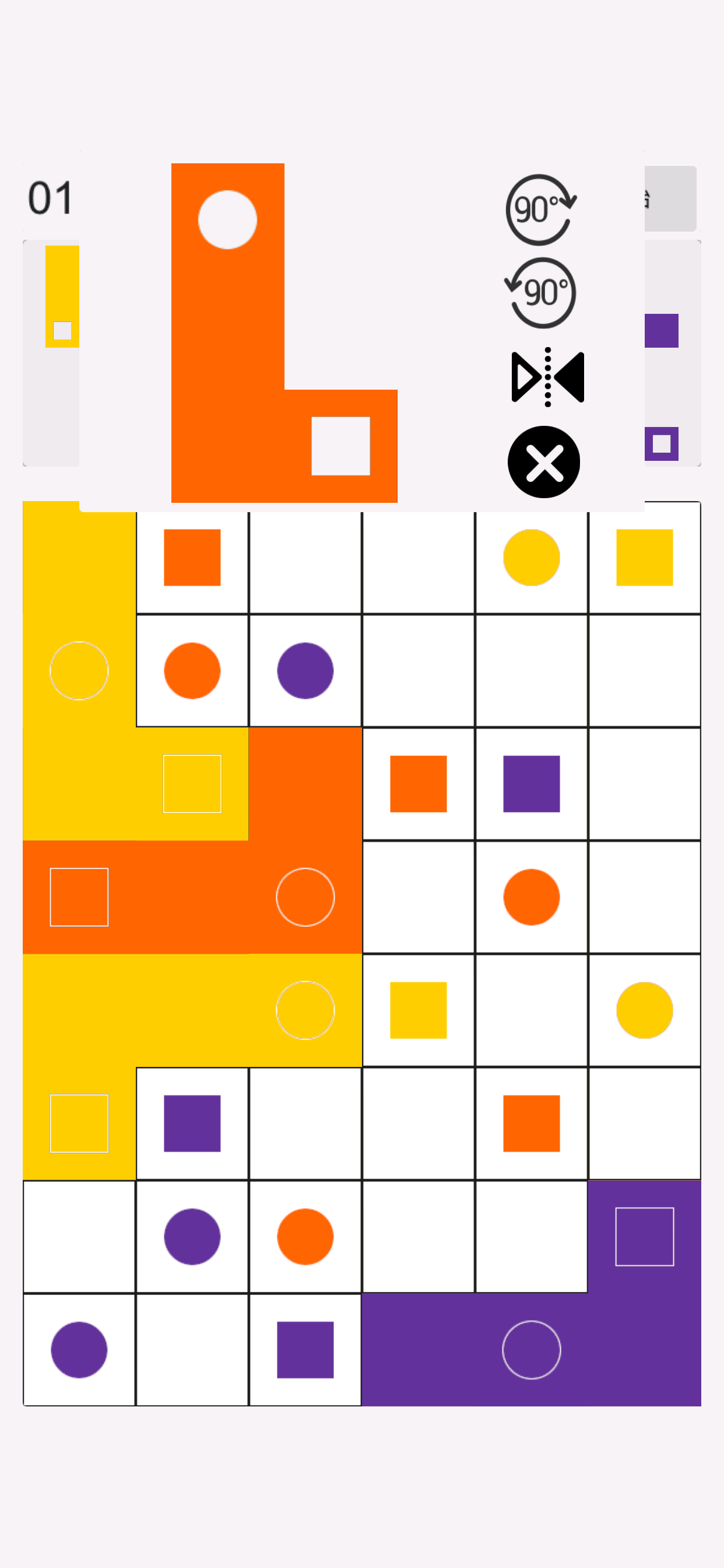 L型配对游戏截图