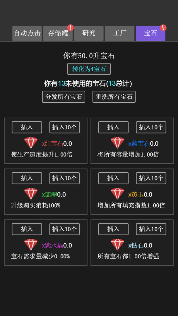 疯狂水池游戏截图