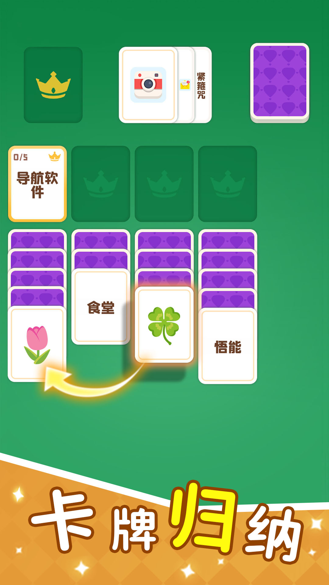 这个你会吗游戏截图