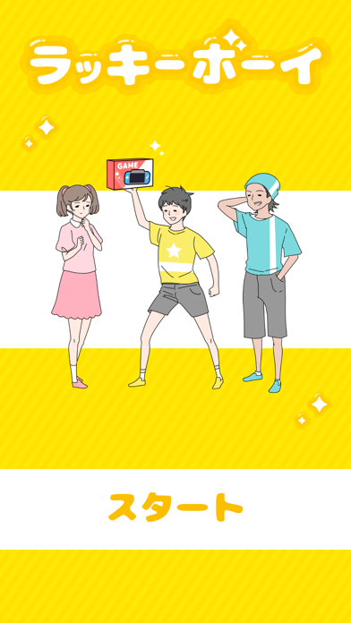 ラッキーボーイ -脱出ゲーム游戏截图