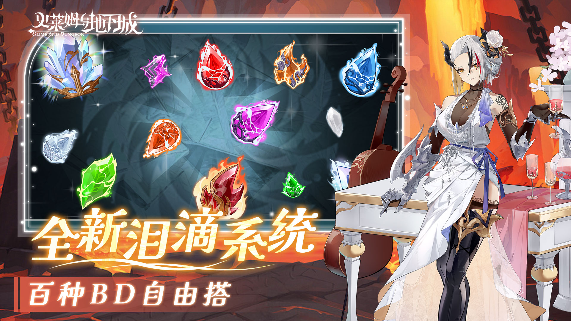 史莱姆与地下城截图