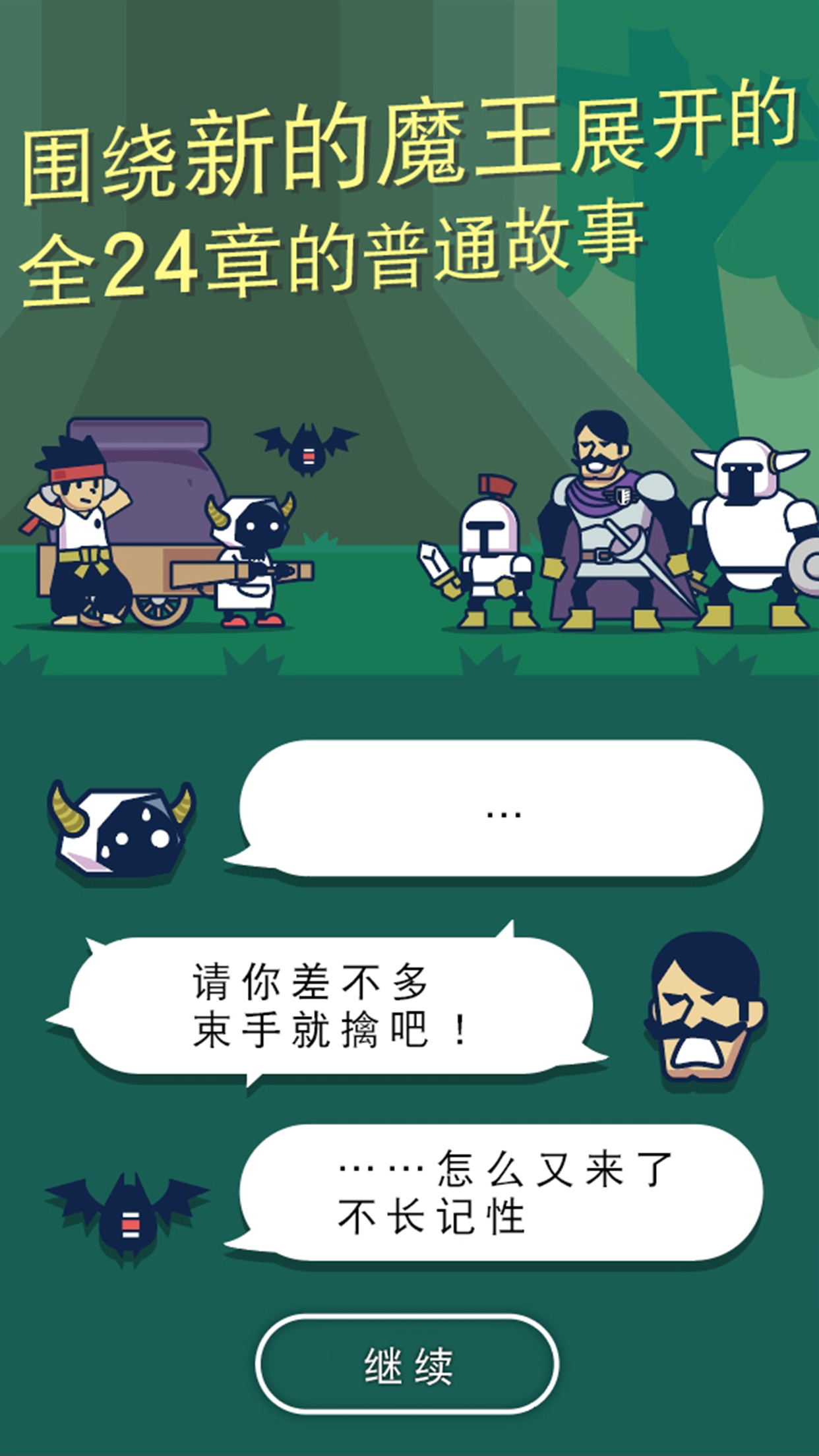 魔法融合厨房游戏截图