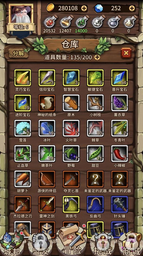 炼金与冒险游戏截图