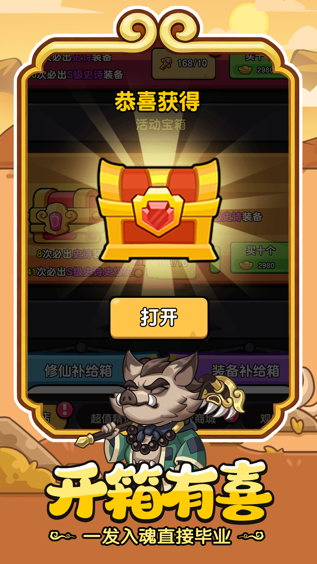 疯狂宝贝游戏截图