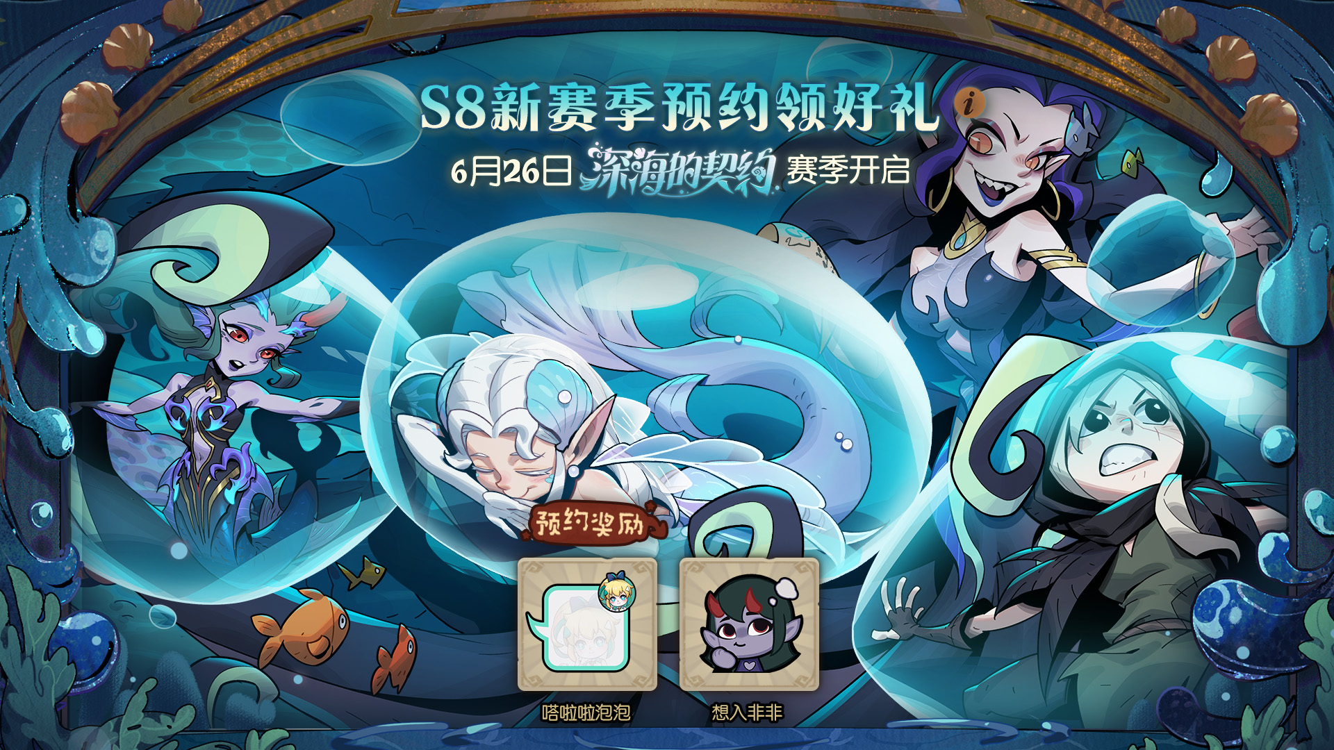 预约有奖