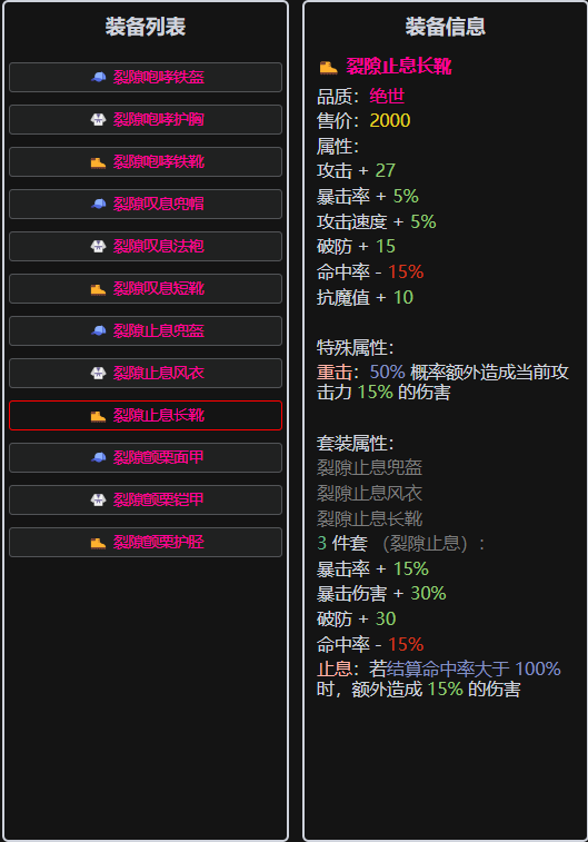裂隙探索，豪取奖赏