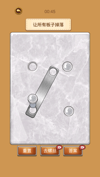 玩了个锤子-挪了个钉子，打螺丝大王游戏截图
