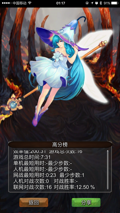 脑性时代:数字战争-对战型高智商推理猜数字游戏游戏截图