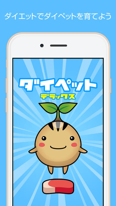 ダイペットDX游戏截图