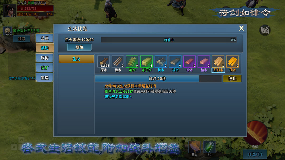 黑修仙: 放置打宝升级游戏截图