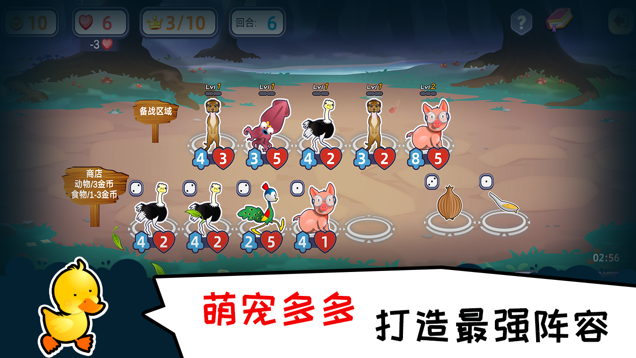 口袋小黄鸡游戏截图