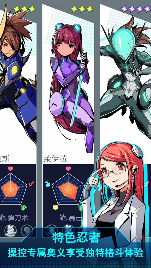 Ninja Gear 超忍机游戏截图