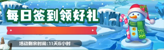 12月23日更新公告 | 毒爆球球&新球队系统登场！新球保底活动限时开启！|球球英雄 - 第8张