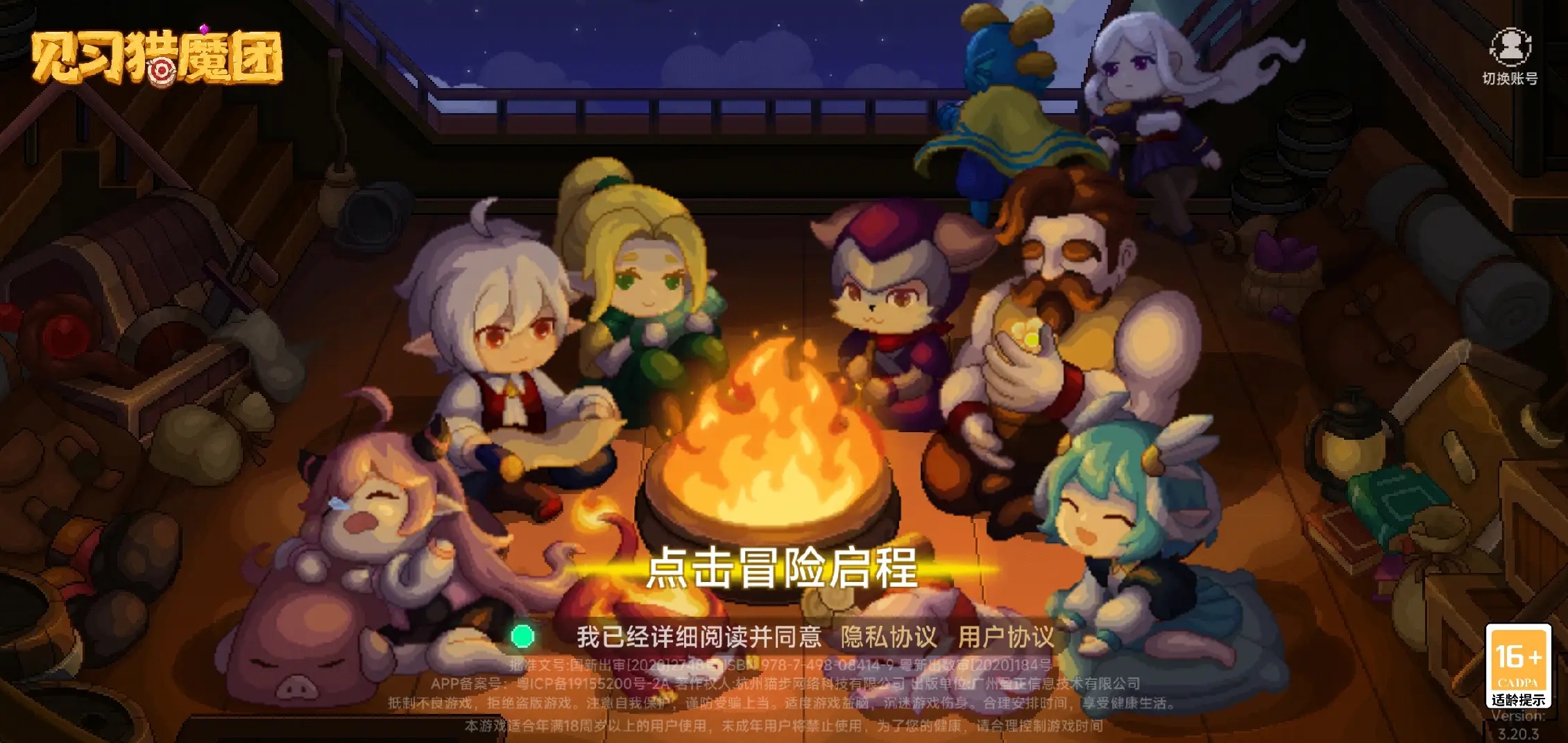 登录&角色界面优化
