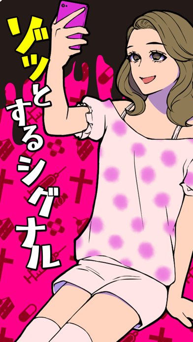 ゾッとするシグナル游戏截图