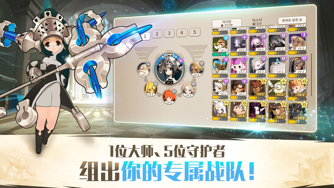 Guardian Chronicle游戏截图