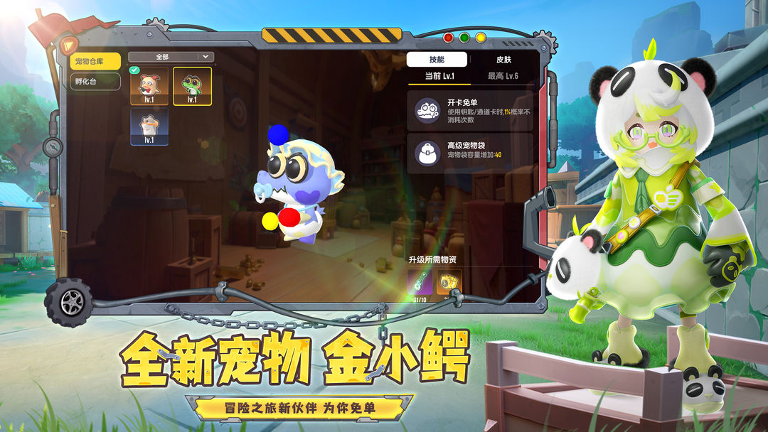 香肠派对游戏截图