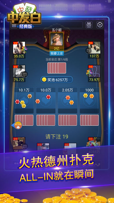 中发白(经典版)-全民竞技二八杠游戏截图