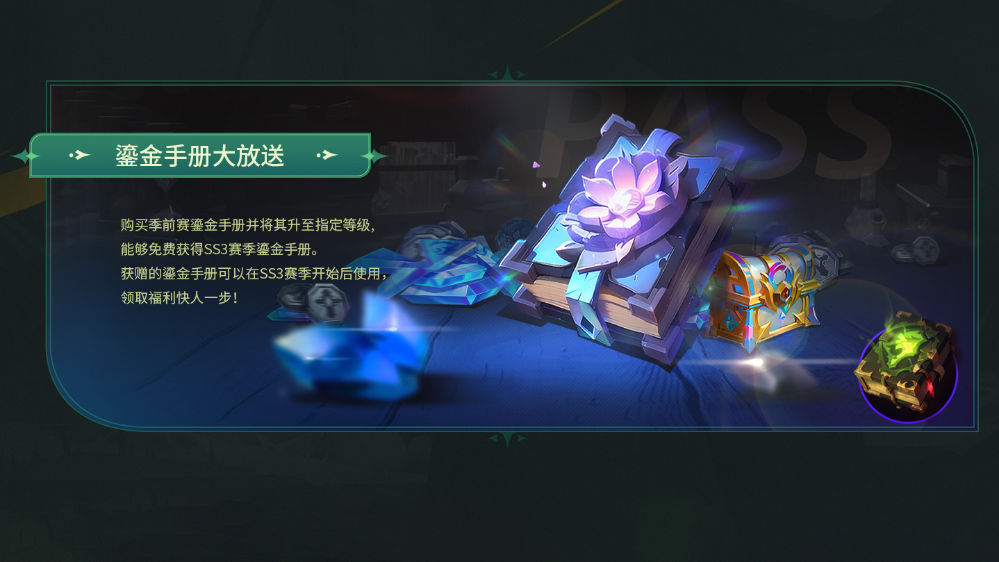 鎏金手册大放送