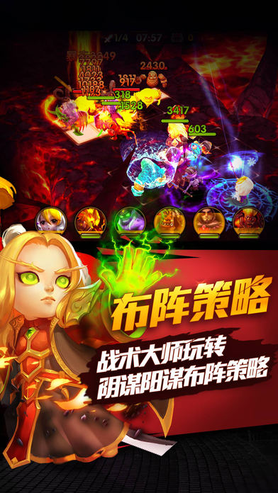 泰坦来袭-热血英雄燃爆部落争霸之战游戏截图