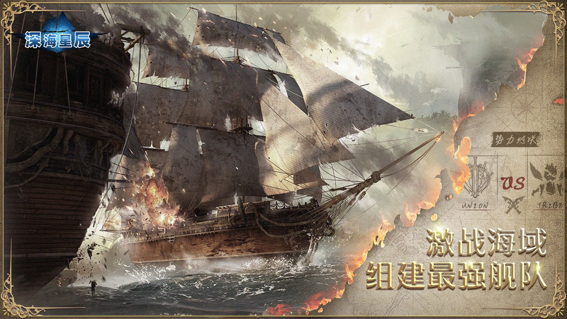 深海星辰游戏截图