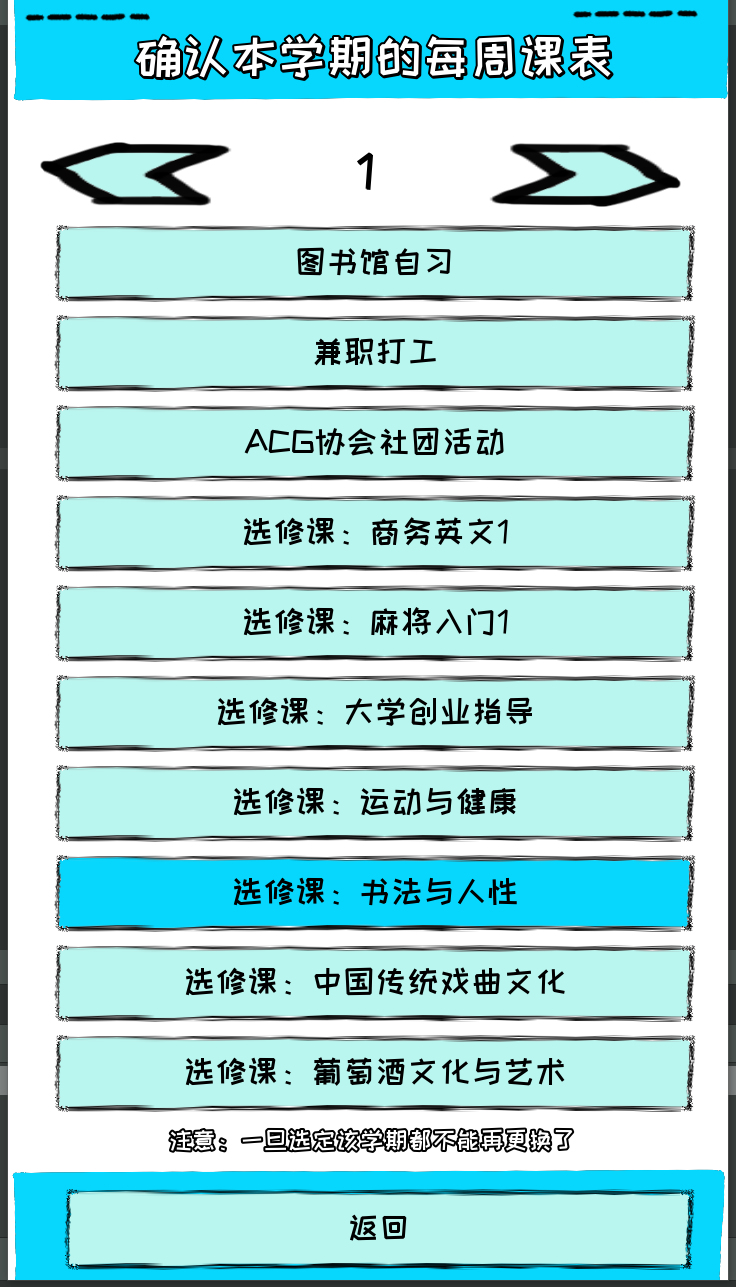 爱情大学2020截图