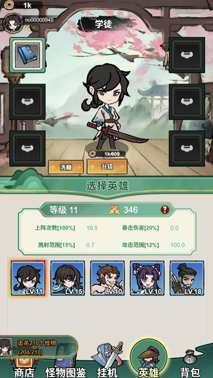 江湖路不通游戏截图