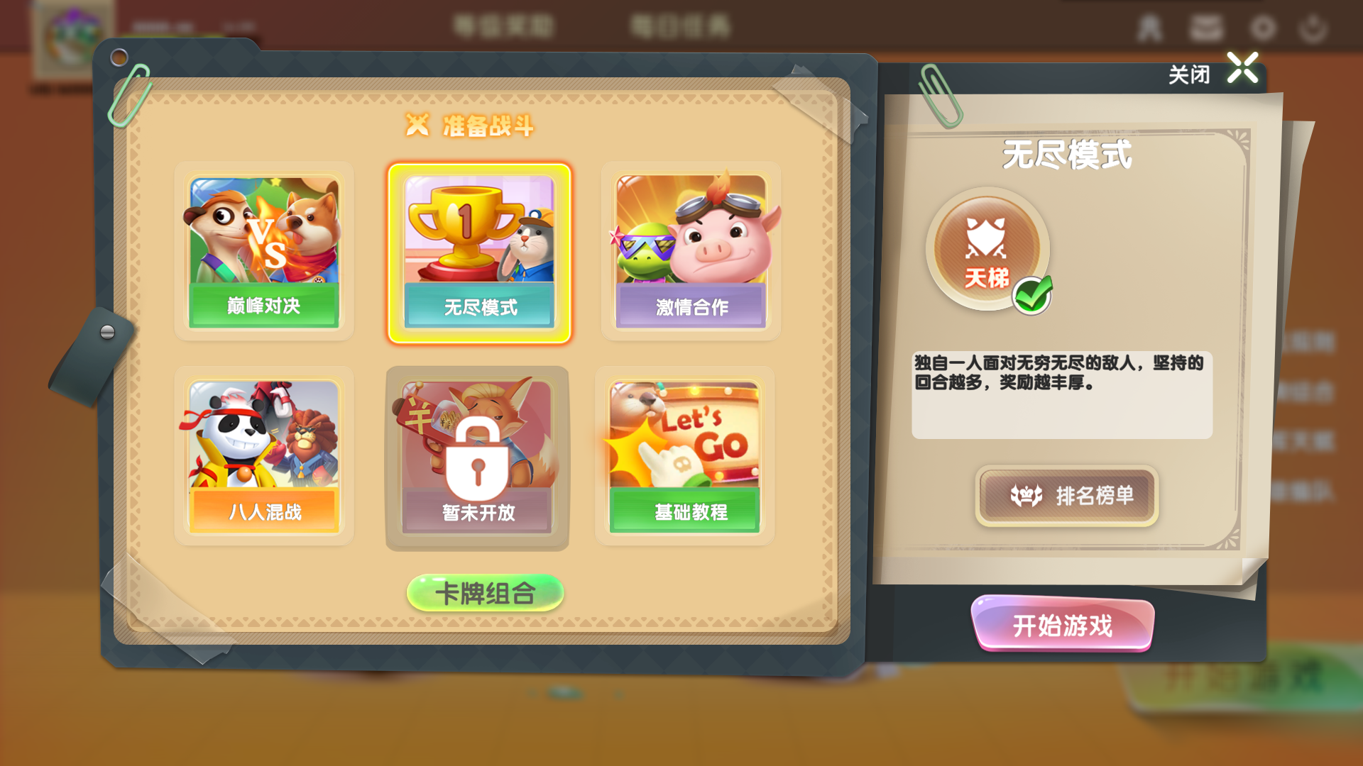 动物防守VS游戏截图