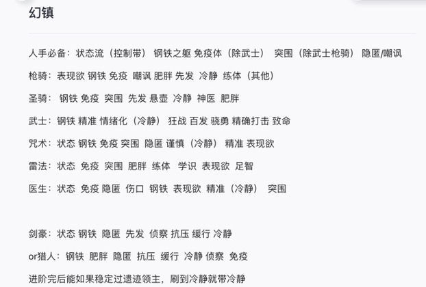 爆破速度流派搭配技巧
