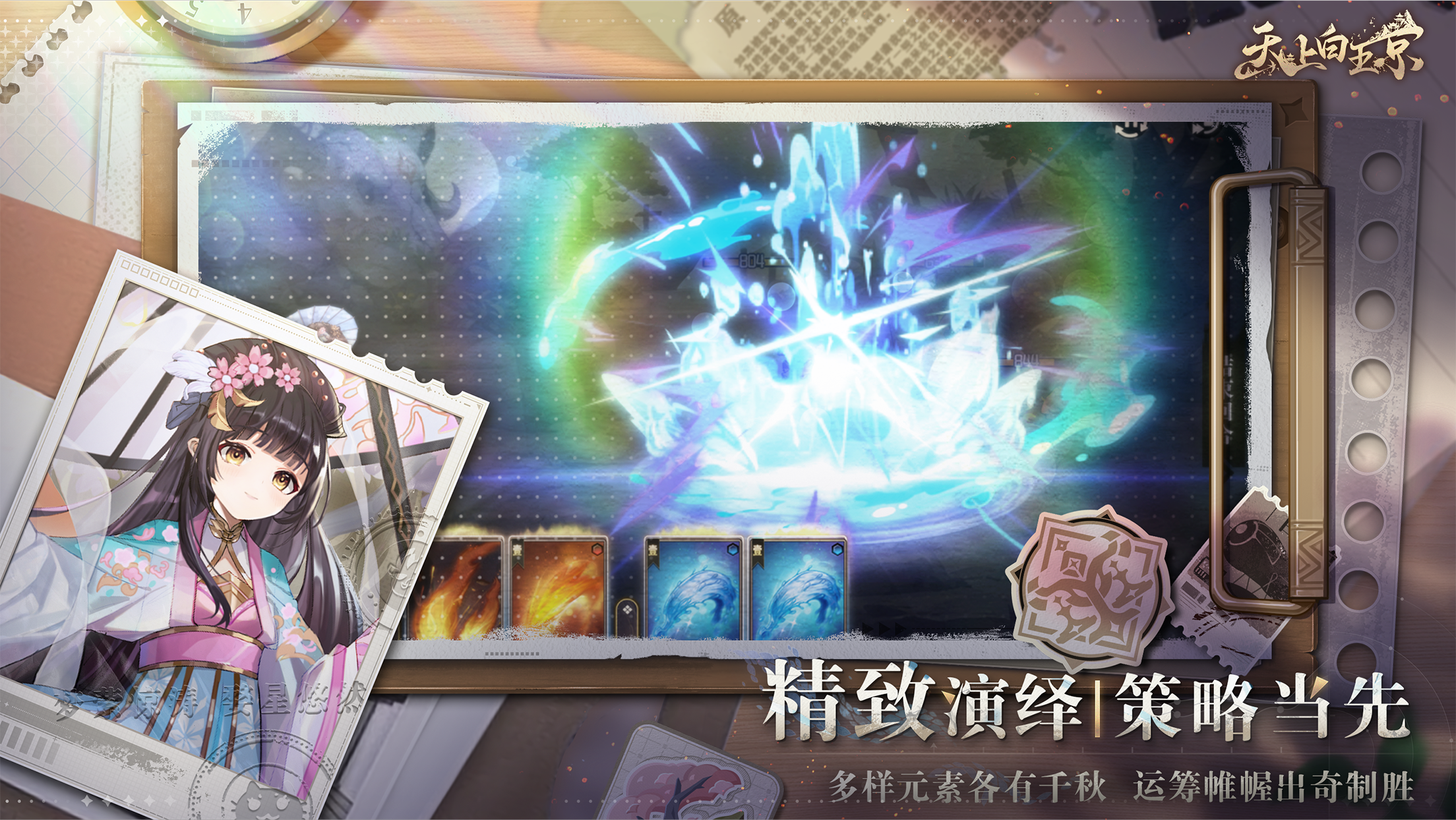 天上白玉京游戏截图