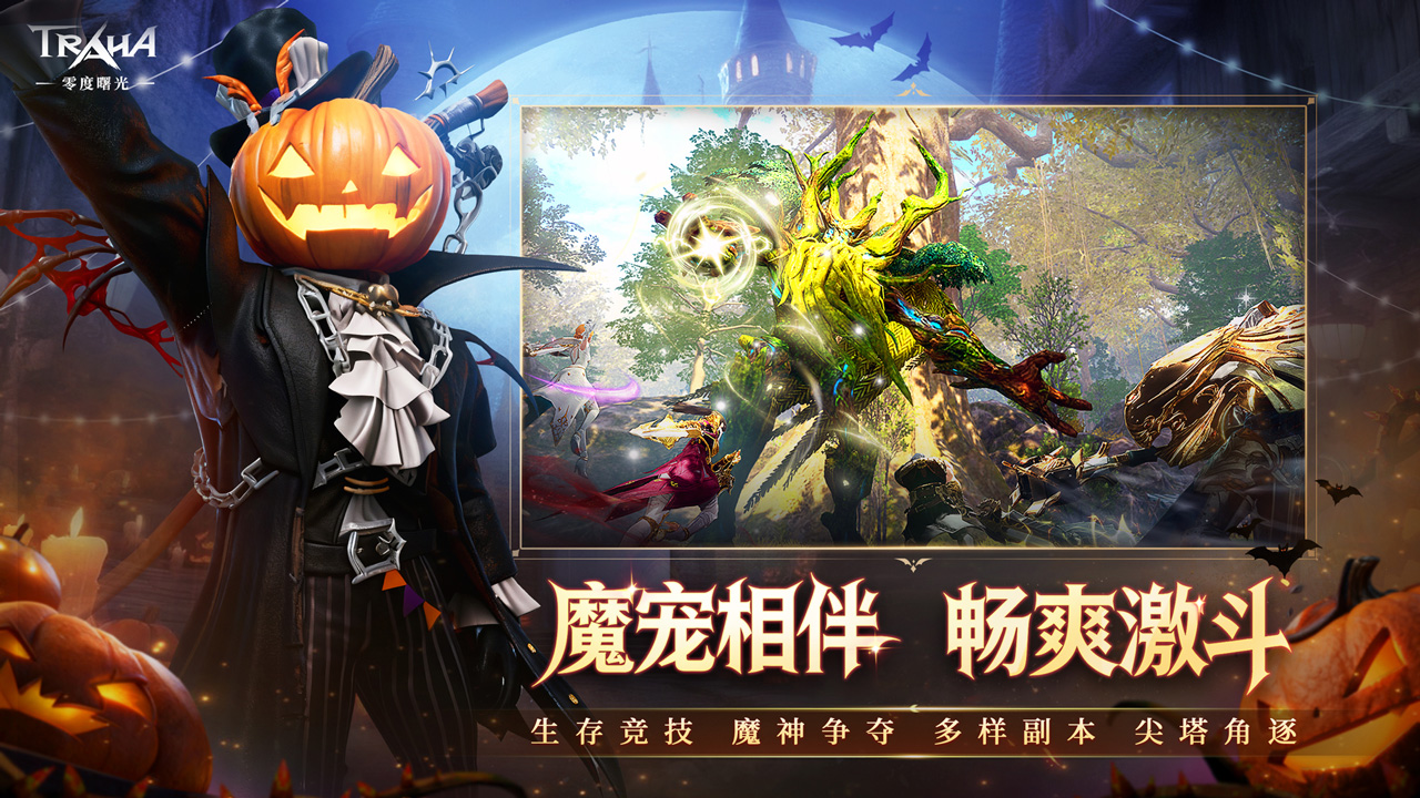 零度曙光游戏截图