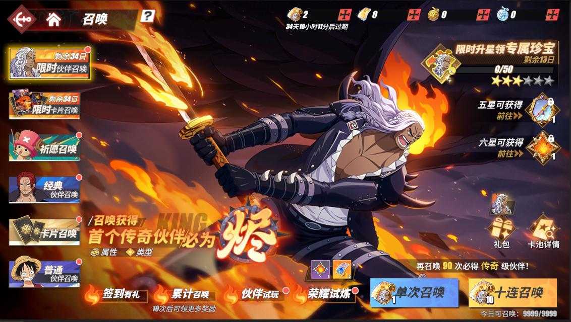 限定卡池召唤·烬