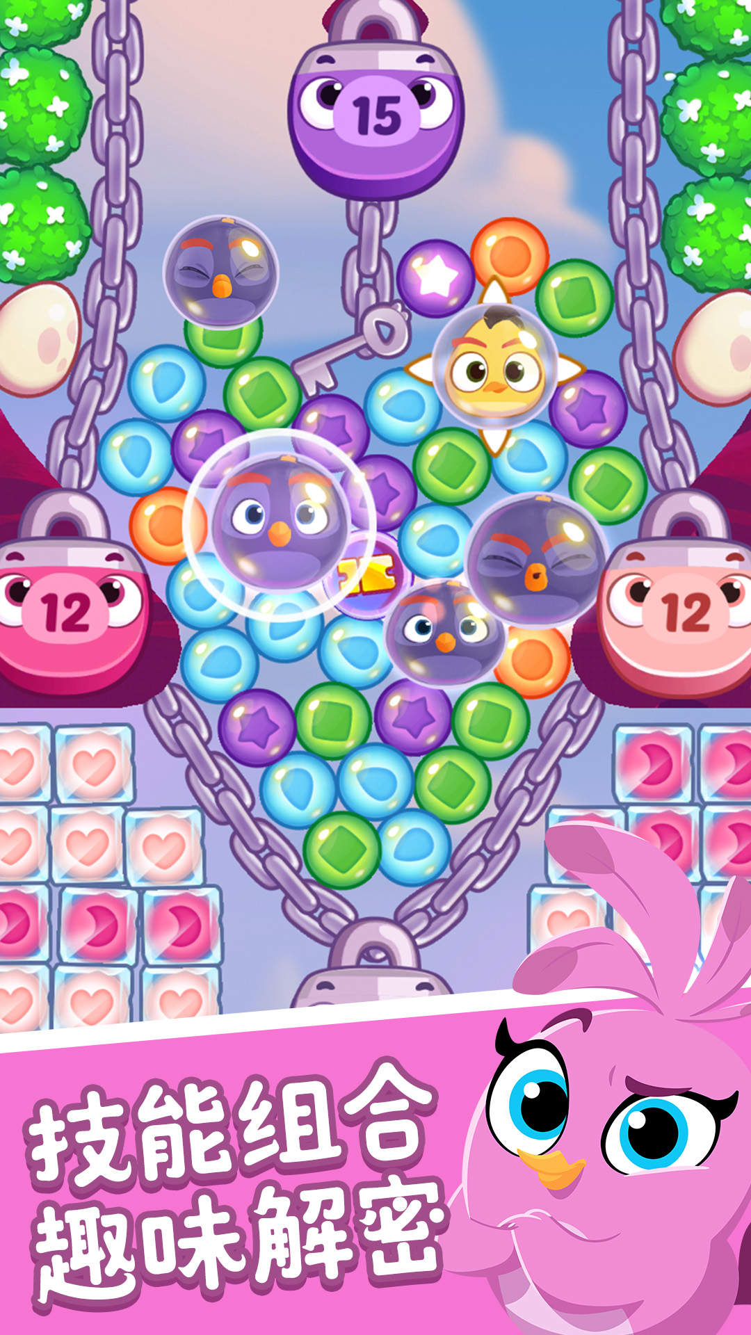 愤怒的小鸟：梦幻爆破游戏截图